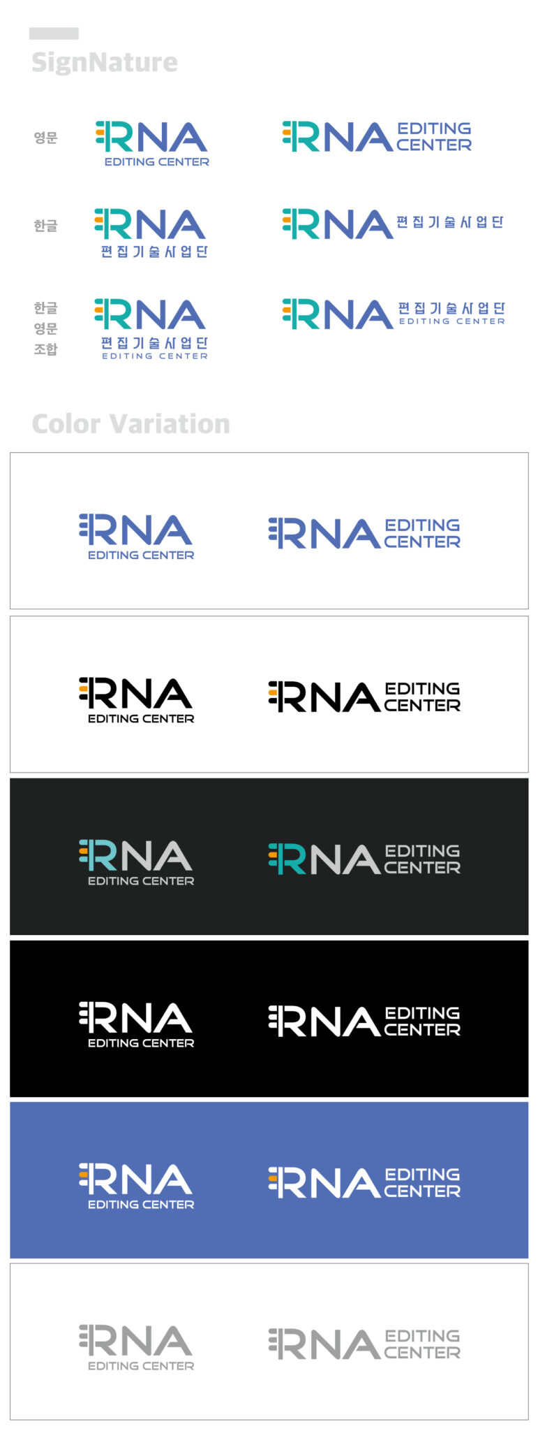 Office - RNAEDIT :: RNA 편집기술사업단